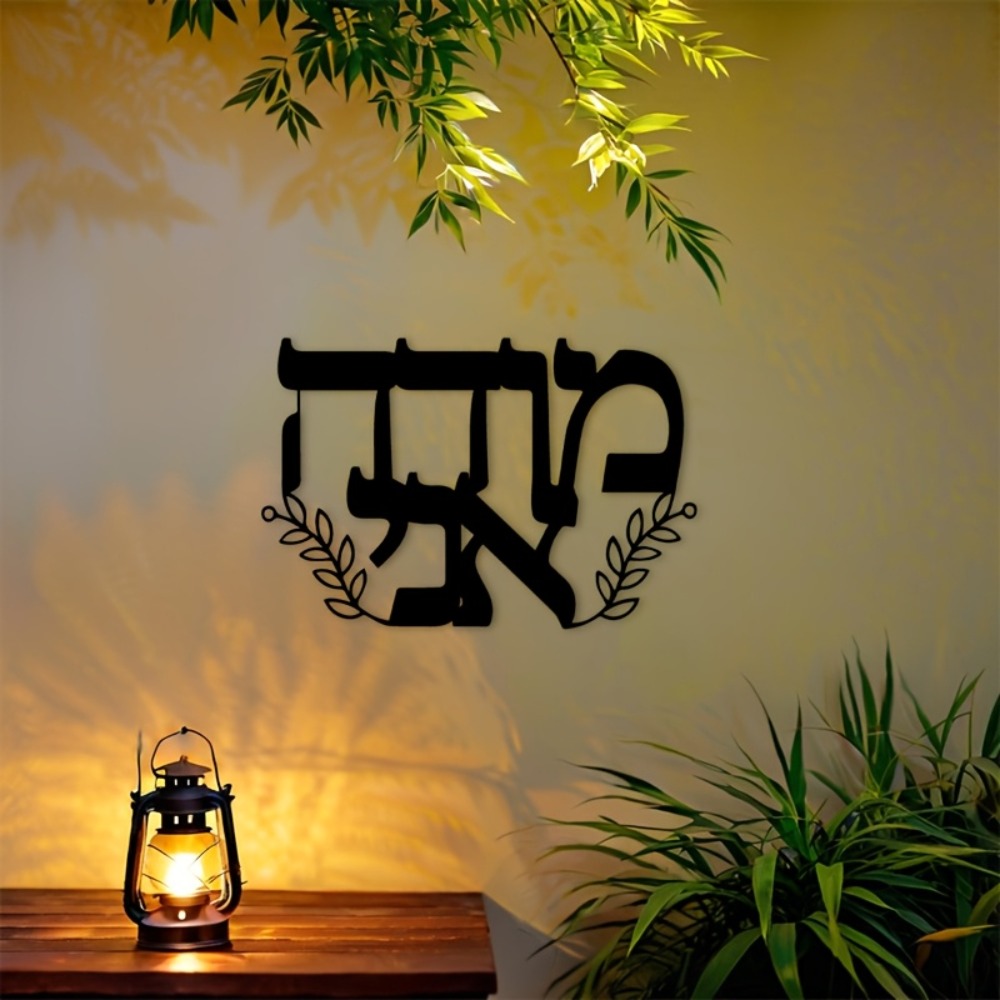 Art & Craft Paper For Kids - CIFBUY Iron Wall Art Hebrew Letters