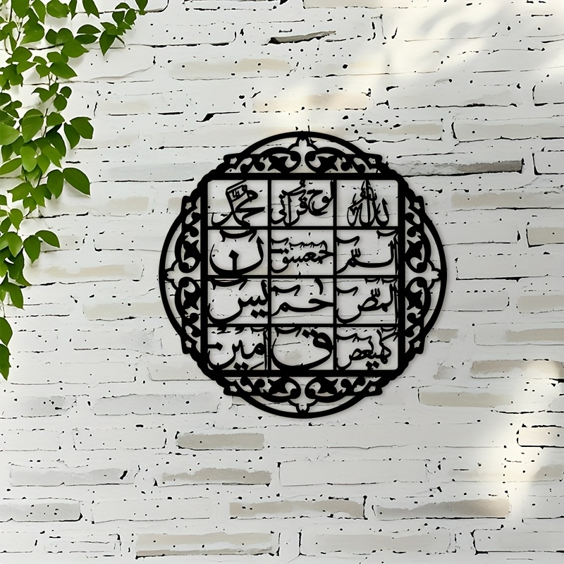 CIFBUY Iron Wall Art Islamic A - Art & Craft Paper For Kids recension och pris