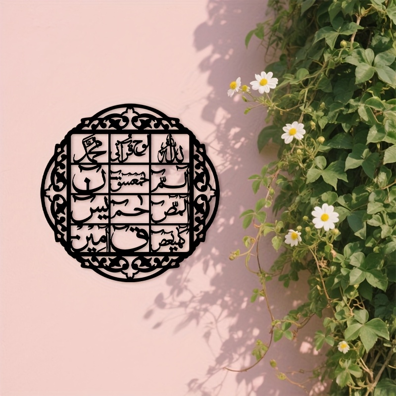 CIFBUY Iron Wall Art Islamic A - Art & Craft Paper For Kids recension och pris