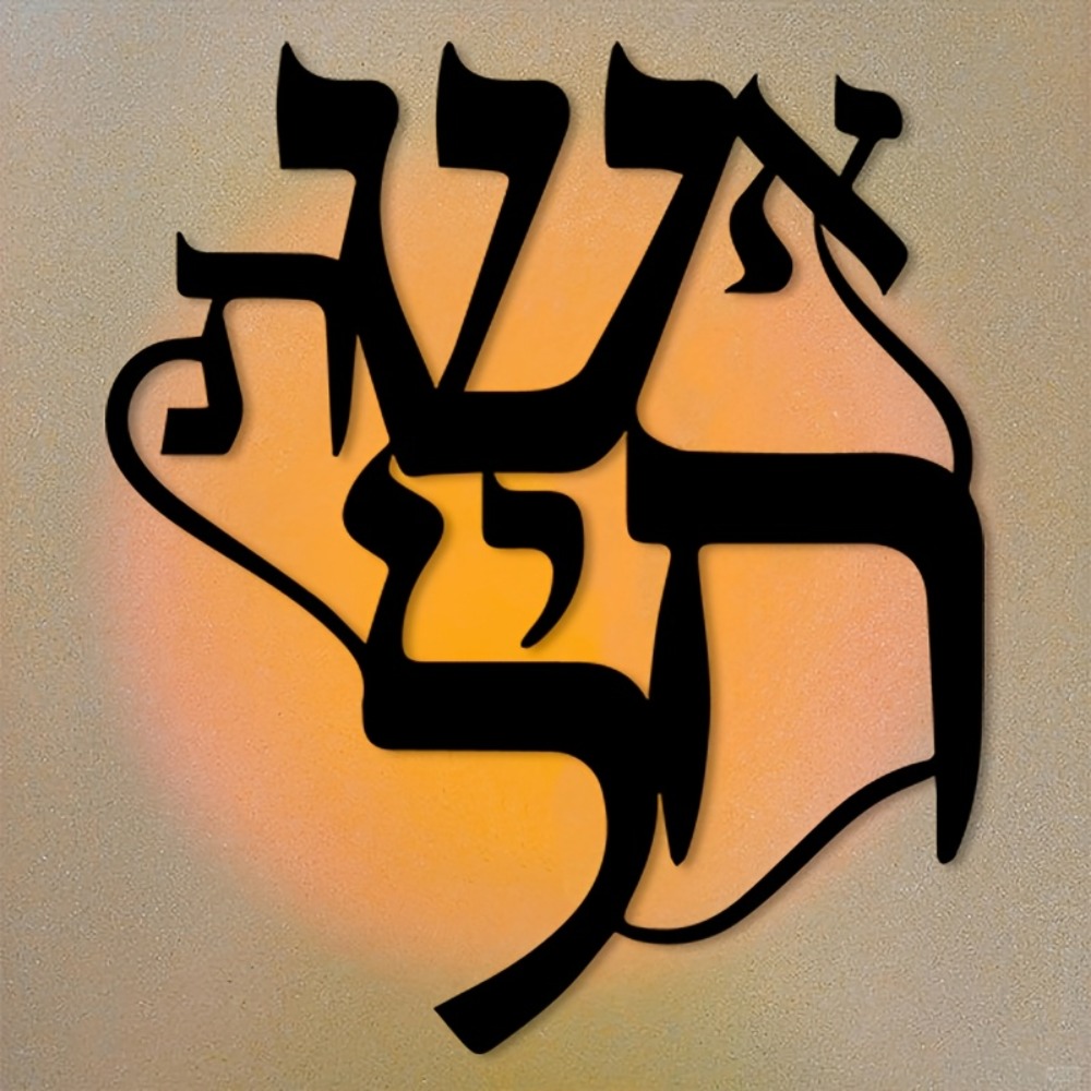 CIFBUY Iron Wall Art Hebrew In - Art & Craft Paper For Kids recension och pris