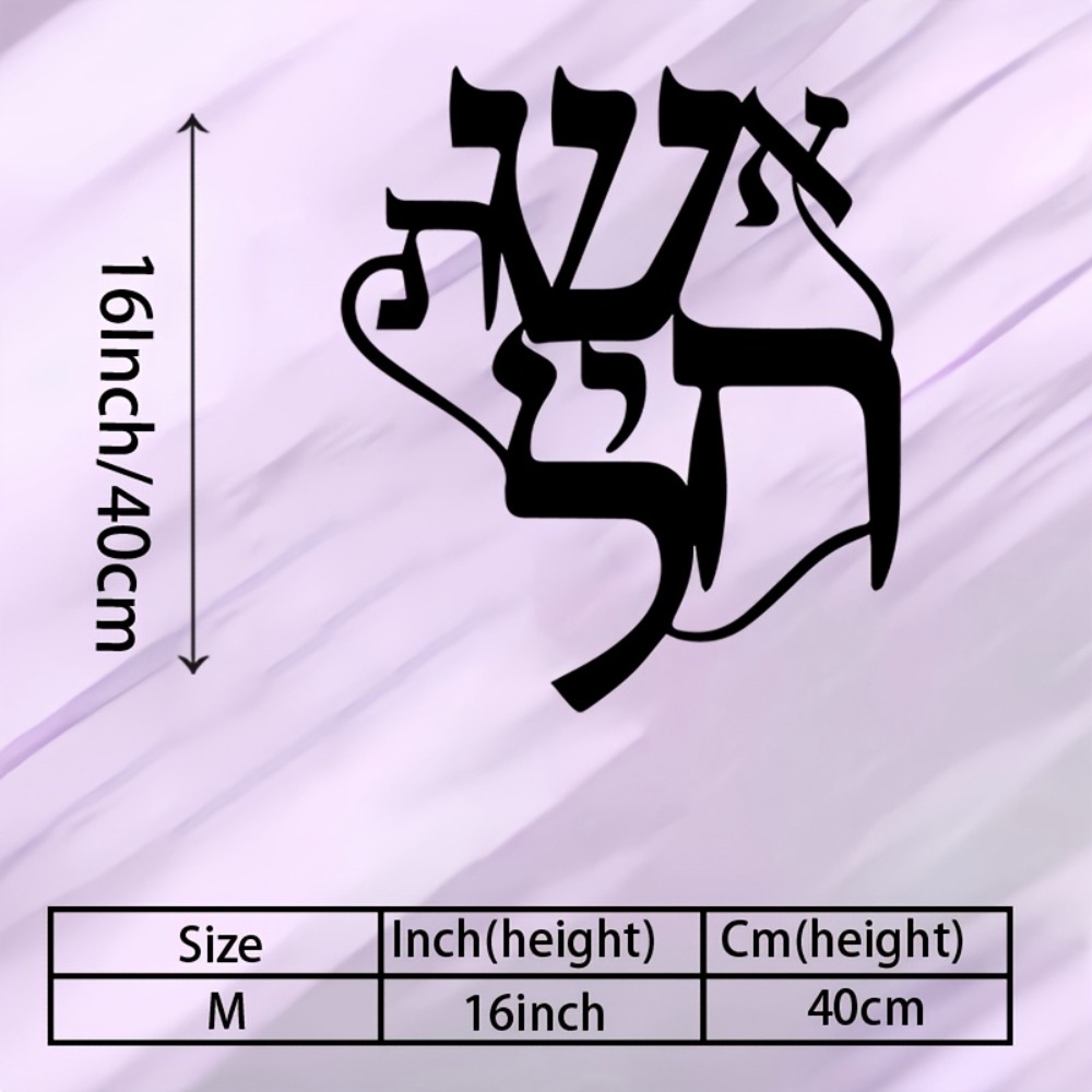 CIFBUY Iron Wall Art Hebrew In - Art & Craft Paper For Kids recension och pris