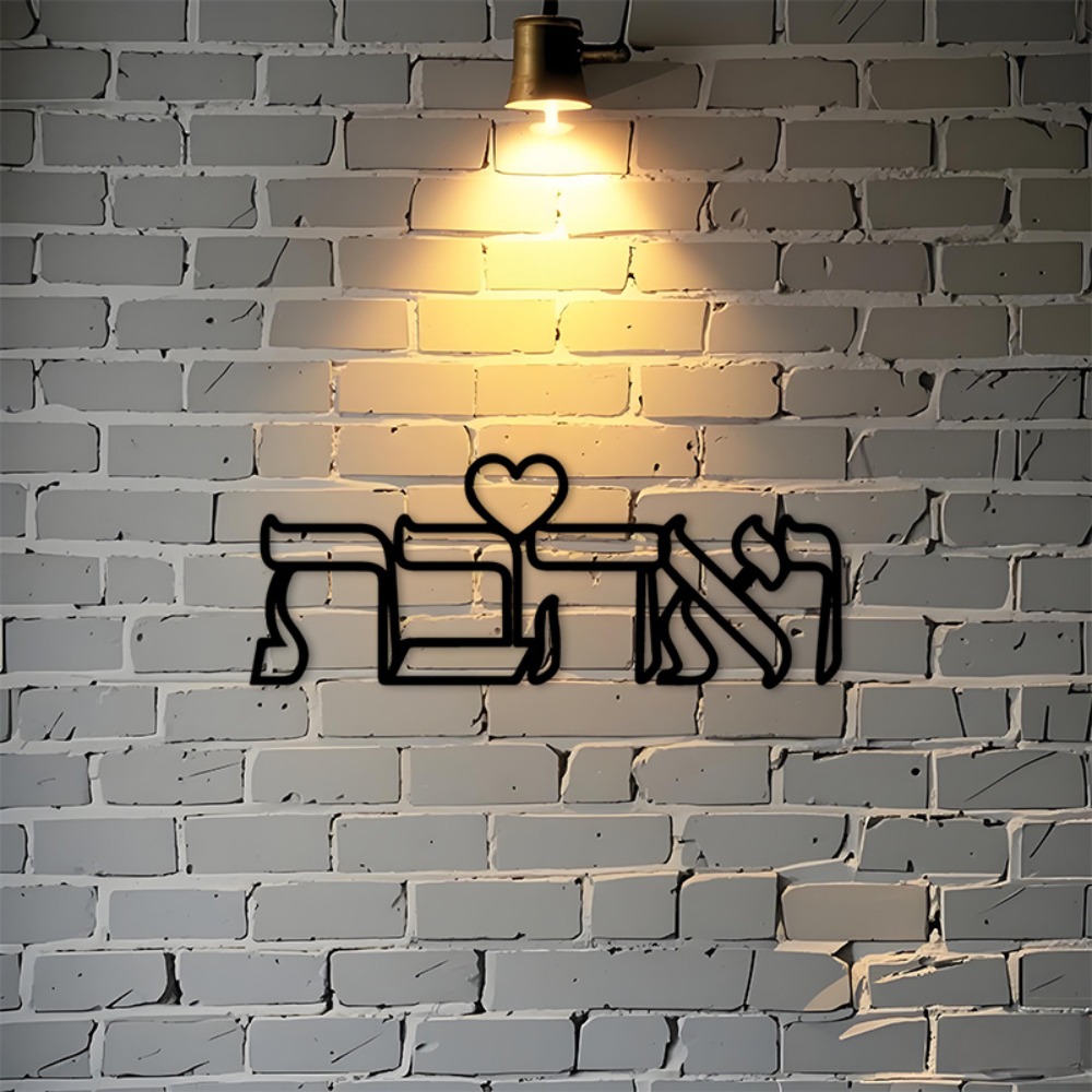 CIFBUY Iron Wall Art Hebrew Lo - Art & Craft Paper For Kids recension och pris
