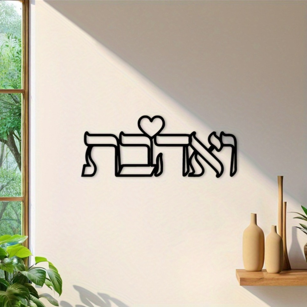 CIFBUY Iron Wall Art Hebrew Lo - Art & Craft Paper For Kids recension och pris