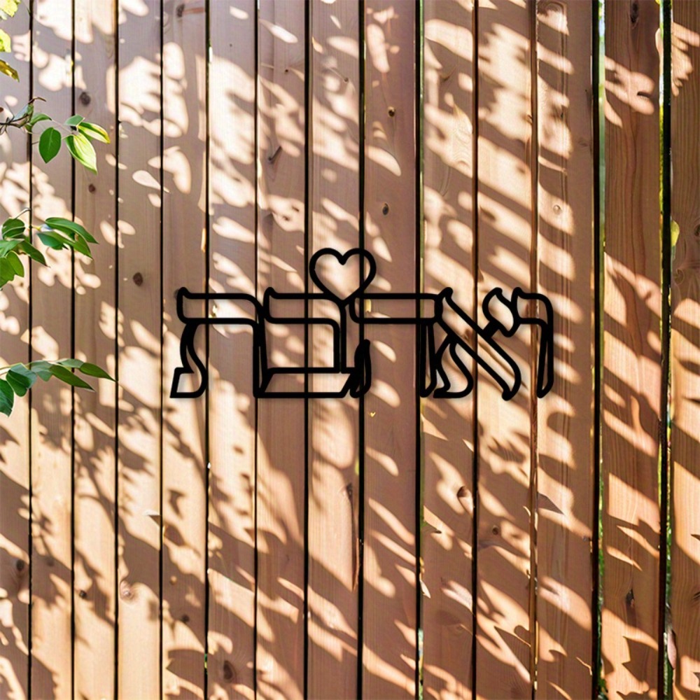 CIFBUY Iron Wall Art Hebrew Lo - Art & Craft Paper For Kids recension och pris