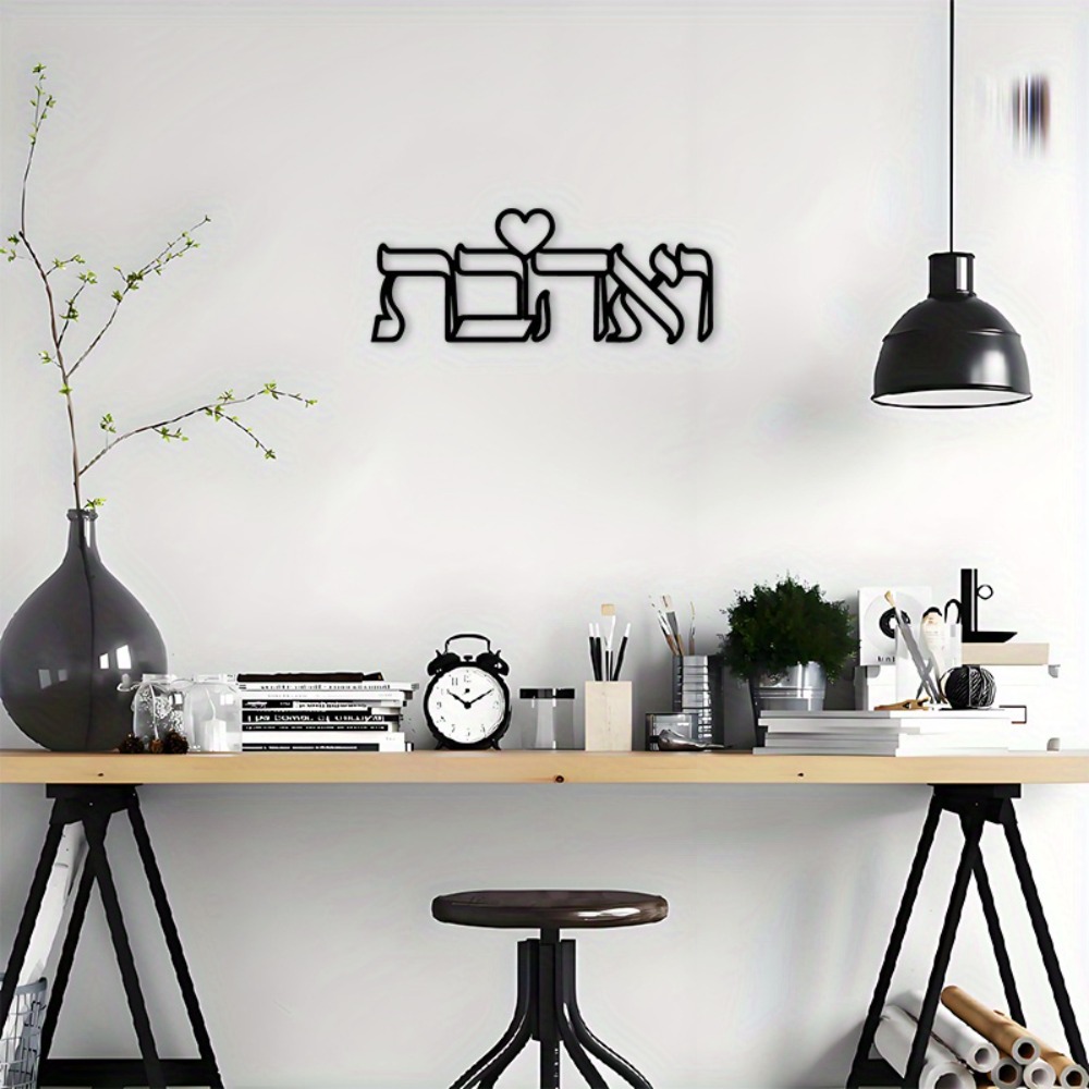 CIFBUY Iron Wall Art Hebrew Lo - Art & Craft Paper For Kids recension och pris