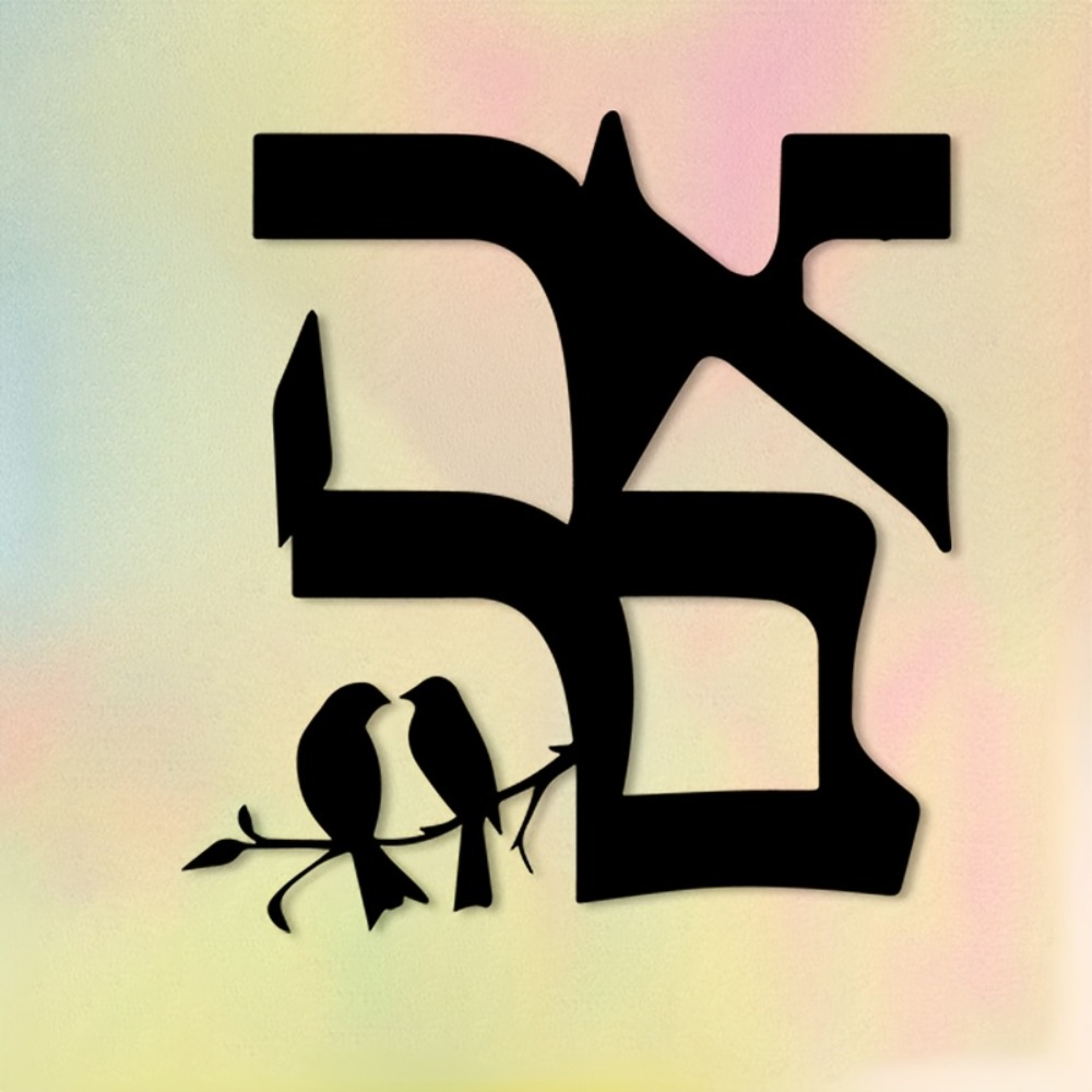 CIFBUY Iron Wall Art Jewish St - Art & Craft Paper For Kids recension och pris
