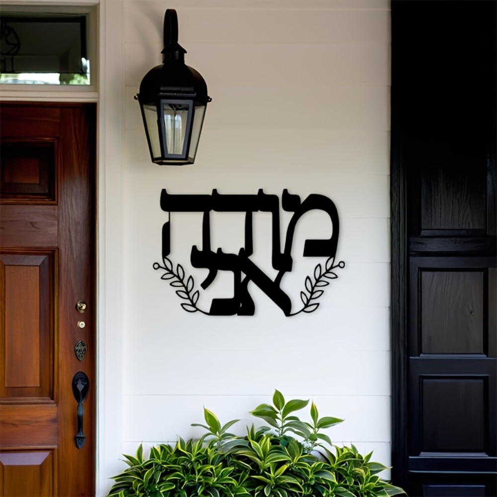 CIFBUY Iron Wall Art Hebrew Le - Art & Craft Paper For Kids recension och pris