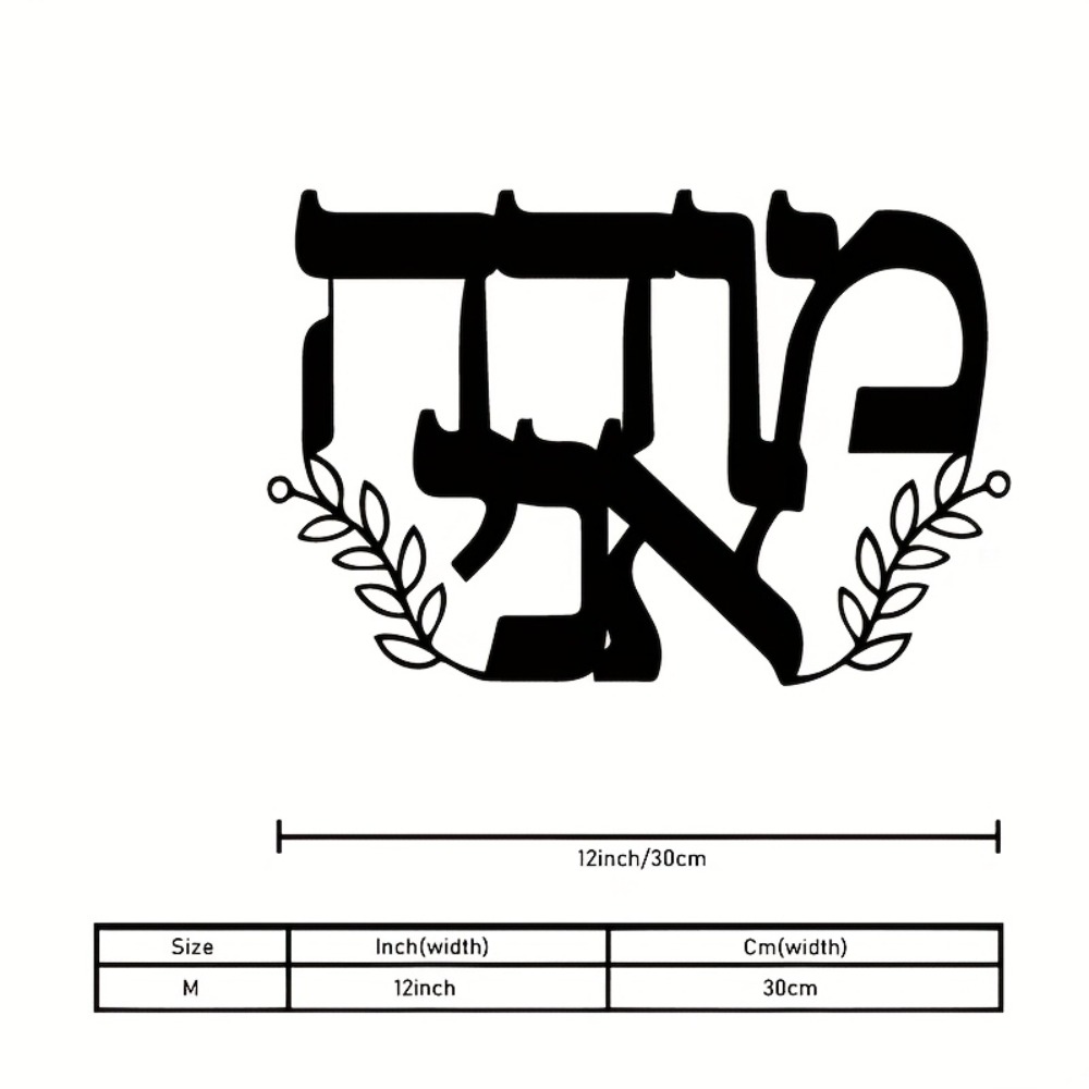 CIFBUY Iron Wall Art Hebrew Le - Art & Craft Paper For Kids recension och pris
