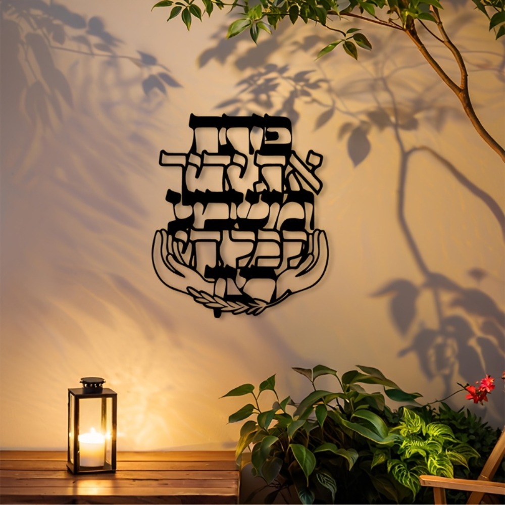 CIFBUY Iron Wall Art Hebrew Bl - Art & Craft Paper For Kids recension och pris