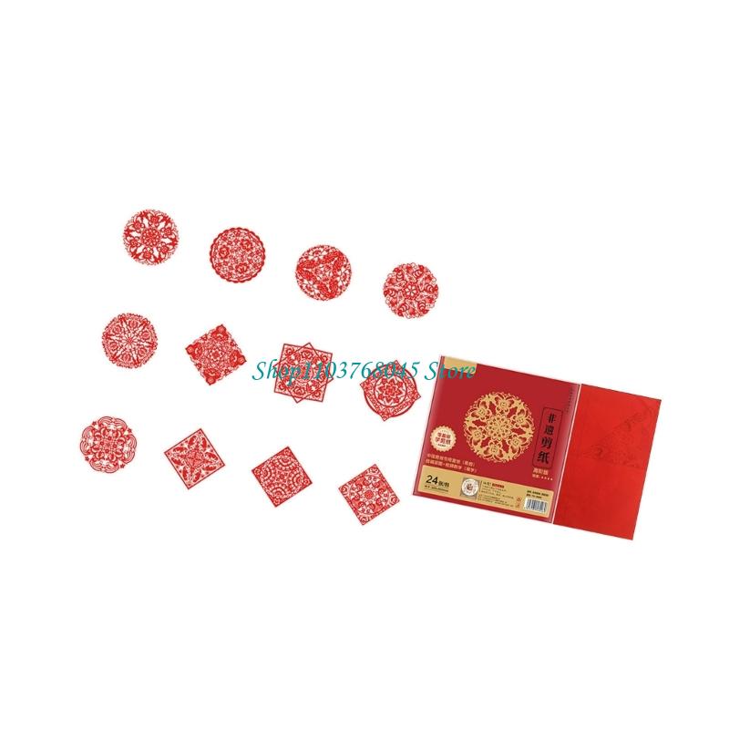 R53F 24Pcs Paper Cuttings Wind - Art Craft With Paper recension och pris